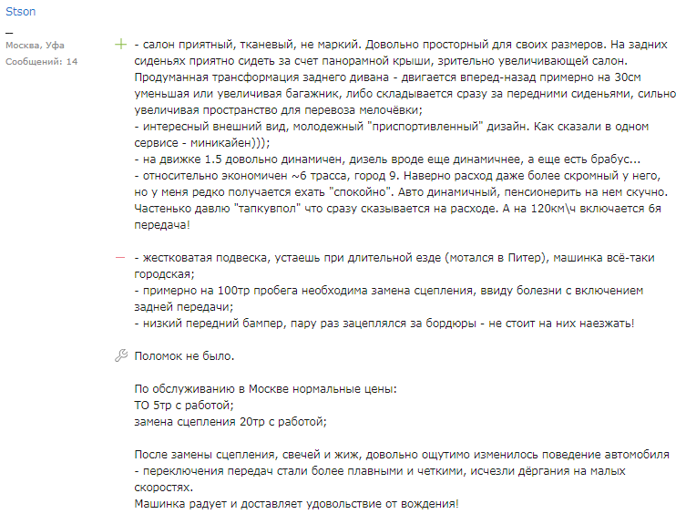 5 копеек Smart Forfour