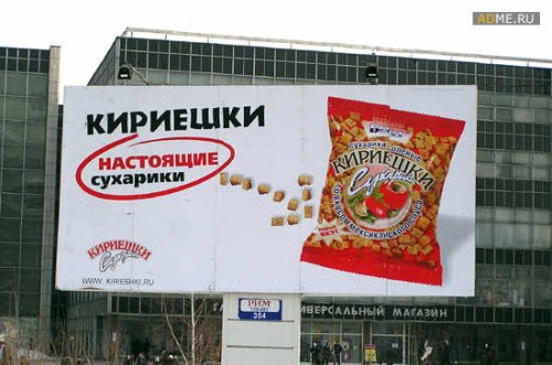 Рекламные войны между брендами (31 фото)