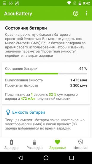 Как проверить аккумулятор Android-устройства Как проверить аккумулятор смартфона на Android