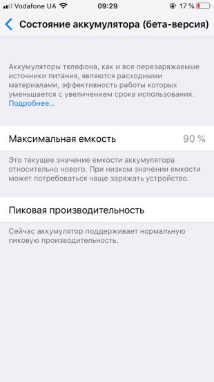 Как проверить батарею iPhone или iPad Как проверить батарею iPhone или iPad