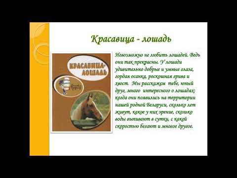Буктрейлер по серии книг «Маленький профессор» Гезгаловская СБц