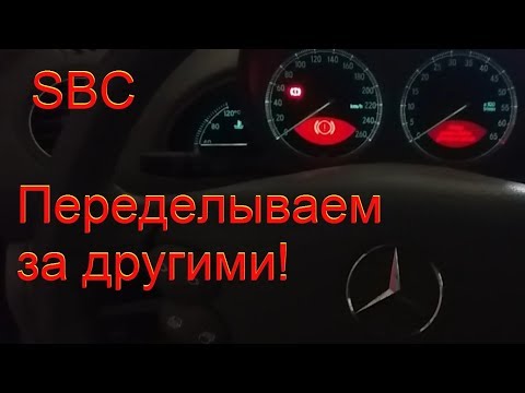 SBC Переделываем за другими!