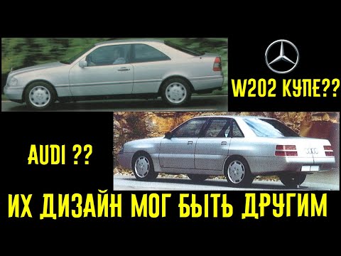 Неужели существовал Mercedes С-klasse W202 купе?? Альтернативная внешность популярных авто!!!
