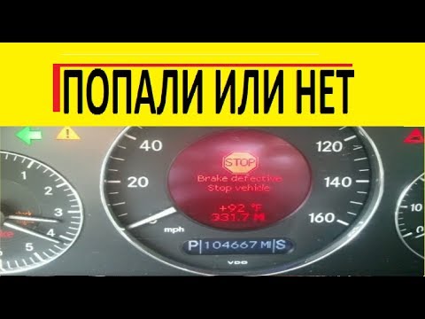 СЛОМАЛСЯ SBC блок или это ESP и ABS блок  