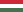 Флаг на Унгария